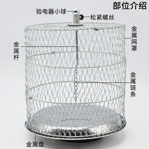 Metal mesh cover J23049 <b>Physics</b> experiment equipment, <b>physics</b> tools, middle school teaching instruments - Product Image 4