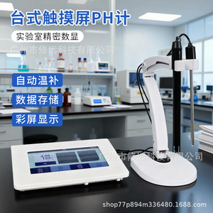 Medidor de pH de Laboratorio de Sobremesa con Pantalla Táctil de Alta Precisión P811 Estándar Europeo con Compensación Automática de Temperatura - Product Image 3