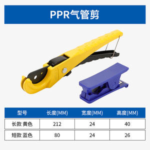 Outils pneumatiques, tuyau d'air PU/PE, coupe-tuyau en PVC, coupe-tuyau avec pince à tuyau d'air, ciseaux pour couper les tuyaux - Product Image 4