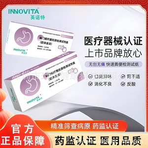 Kit de test d'antigène Helicobacter Pylori Decho Health, méthode à l'or colloïdal, instrument de diagnostic pour la détection des selles à domicile - Product Image 4