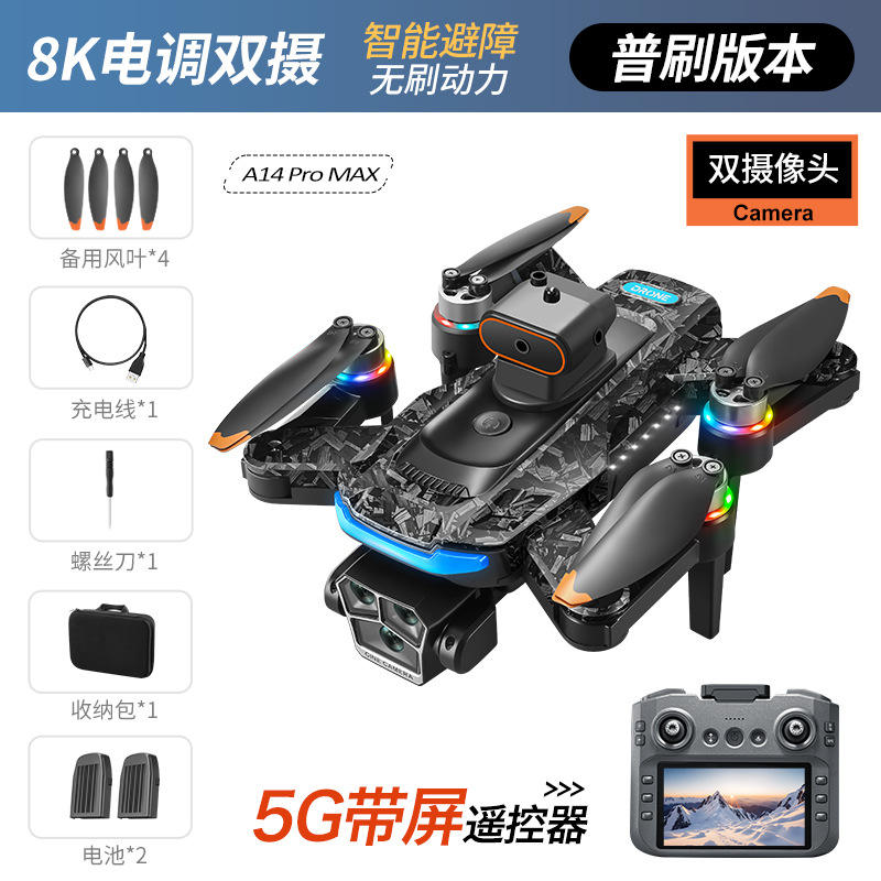 Standard screen control with dual batteries [4.3-inch large screen + optical flow positioning + intelligent obstacle avoidance]