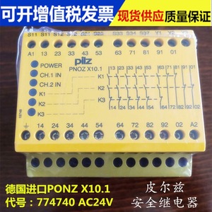 Pnoz X10.1 24Vac 6N <b>Relay</b> Safety <b>Relay</b> Germany Model 774740 - Product Image 5
