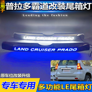 Land Cruiser Prado Tail <b>Light</b> Trim <b>Cover</b> Acrylic PCABS No Drill Installation - Product Image 5