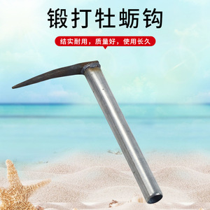 Herramientas para la Extracción de Ostras, Gancho, Martillo, Pico para Abrir y Extraer Ostras Vivas, Fabricado en China, Forjado - Product Image 4