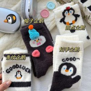 Chaussettes pingouin de dessin animé pour filles, en peluche douce, épaisses et chaudes, pour la maison, automne et hiver - Product Image 3