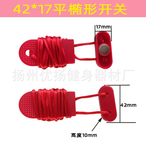 Hộ gia đình Máy chạy bộ dừng khẩn cấp chuyển đổi dây clip khóa bắt đầu <span class=keywords><strong>Key</strong></span> phổ nam châm phụ kiện - Product Image 5