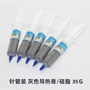 แผ่นระบายความร้อนแบบนำไฟฟ้า 35 กรัม ชนิดหลอดฉีดยา สำหรับระบายความร้อนการ์ดจอ - Product Image 5