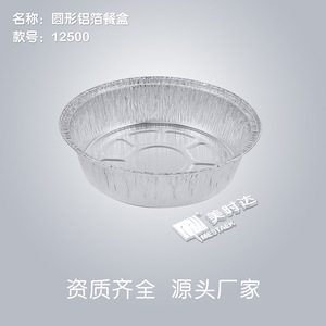 Mestaek Circular Aluminum Foil Food Container 223mm Diameter Disposable <b>Microwave</b> Safe for Picnic - Product Image 4