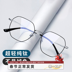 Monturas de Gafas Danyang Ultraligeras de Titanio Puro para Hombre, Ovaladas, Montura Completa, Protección Anti Luz Azul 121204 - Product Image 2