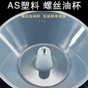 Bac à graisse rond en plastique pour hotte aspirante de marques domestiques, installation par vis 4,8 mm, boîte de récupération des graisses - Product Image 3