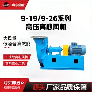 Ventilador Centrífugo 9-19 9-26 con Aspas de Hierro Fundido, Azul, Alta Presión, para Extracción de Polvo Industrial, Manejo de Materiales y Ventilación - Product Image 5