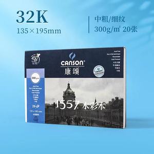 Bloc de papier aquarelle <span class=keywords><strong>Canson</strong></span> Barbizon 200g 240g 300g M2, format 4k 8k 16k 32k - Product Image 2