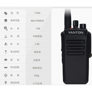 Yanton T-850 Talkie-walkie numérique étanche IP65 résistant aux chocs portée longue distance 10 km Radio portable avec batterie haute capacité - Product Image 3