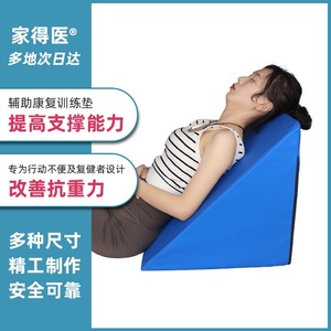 Coussin triangulaire de soutien dorsal antidérapant pour la rééducation et les soins de santé - Product Image 3