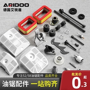 Ensemble de filtre et bouchon de réservoir de carburant pour tronçonneuse Airi Shield 52/58 - Product Image 2