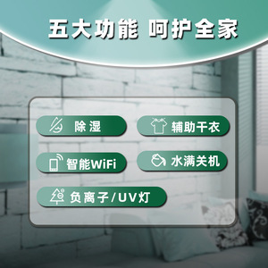 Industrial silent mini <b>dehumidifier</b>, household indoor <b>dehumidifier</b>, basement <b>dehumidifier</b>, moisture-absorbing compressor - Product Image 3