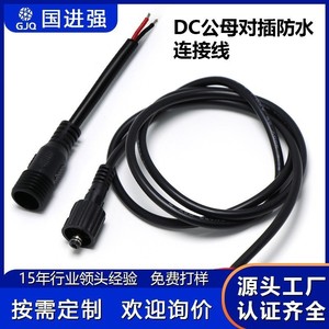 ขั้วต่อกันน้ำแบบ DC ตัวผู้ตัวเมีย สายไฟ 2 แกน สำหรับอุปกรณ์ LED ภายนอกอาคาร - Product Image 5