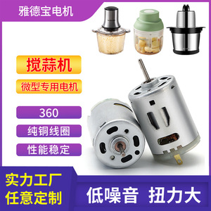 มอเตอร์เครื่องตัดกระเทียม 360 องศา มอเตอร์แบบแปรงถ่าน DC 24V 3750-14800 รอบต่อนาที แรงบิดสูง สำหรับเครื่องบดกระเทียม - Product Image 5