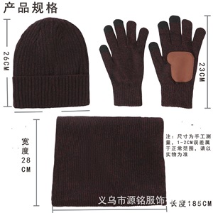 <b>Wool</b> Knit Hat Scarf <b>Gloves</b> Set Wine Red Acrylic Fiber Adult Winter Warm Three Piece Set - Product Image 4