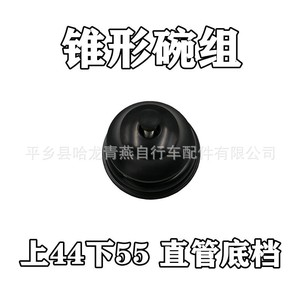 Conjunto de dirección cónica para bicicleta de montaña, 44/55/56 mm, de metal, duradero, accesorio para horquilla de bicicleta - Product Image 5