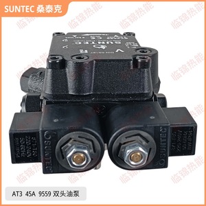 Pompe à huile de moteur à combustion Suntec avec double électrovanne (AT3 45A 9559 AT2 45A 9547) Pièces de chaudière - Product Image 4