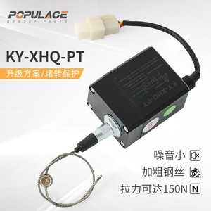 Populace KY-XHQ-PT Electronic Flameout <b>Switch</b> <b>12V</b> 60x40x75mm for Dongfeng Truck Generator Control - Product Image 5