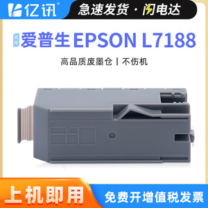 Boîte de maintenance pour cartouche d'encre usagée Epson T04D0 pour système d'alimentation en encre continu L7188 L7180 ET-7700 ET-7750 - Product Image 5