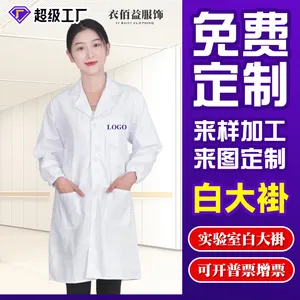 Camice medico professionale bianco camice medico per uso ospedaliero per personale medico e lavoratori di laboratorio