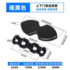 <b>Cabinet</b> wardrobe straight-linking components U-shaped fixed linkage door panel upper and lower connecting components - Product Image 2