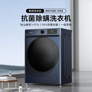 Lave-linge intelligent Meipont 60C anti-acariens avec écran couleur, grande capacité, ultra-fin, en acier inoxydable - Product Image 5