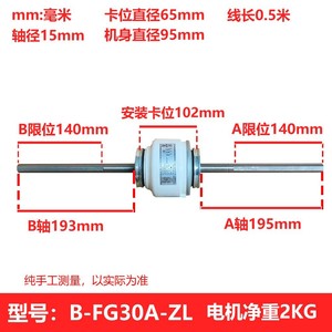 Motor CC sin Escobillas Broad Ocean B-FG30A-ZL DC310V 30W Nuevo para Reemplazo de Ventilador de Aire Acondicionado - Product Image 5