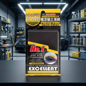 แผ่นขัดเคลือบสีรถยนต์ CLAY-U RH-9013 ประสิทธิภาพสูง ไม่ทำลายพื้นผิว ช่วยขจัดสิ่งสกปรก เตรียมพื้นผิวสำหรับการเคลือบแว็กซ์ - Product Image 2