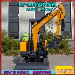 Mini-excavatrice sur chenilles HIGHTOP HT30 avec accessoires interchangeables pour travaux de construction - Product Image 3