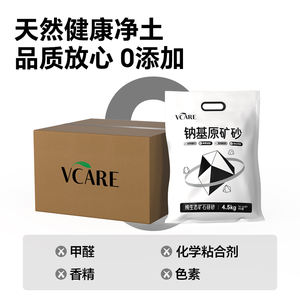 Lettiera Naturale per Gatti a Base di Sodio VCare 4,5 Kg/confezione - Product Image 5