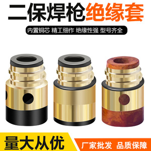 Mig Mag Welding Torch Insulating Sleeve 350A Copper Core Resin Coated For Metal Welding - Product Image 4