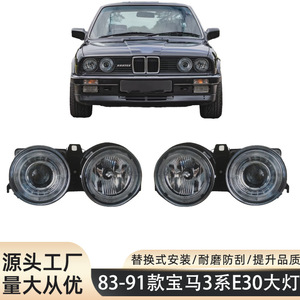 ชุดไฟหน้า BMW ซีรีส์ 3 E30 คริสตัลสีดำ แบบฮาโลเจน ซีนอน อะไหล่ทดแทน สำหรับรุ่นปี 1983-1991 - Product Image 5
