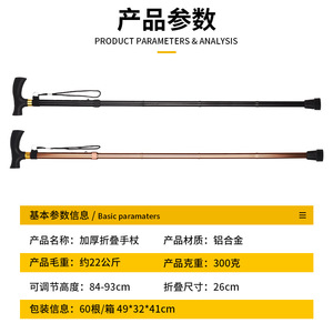 Canne de marche pliante en alliage d'aluminium, canne télescopique réglable en 4 sections pour personnes âgées, randonnée avec embout en caoutchouc antidérapant - Product Image 2