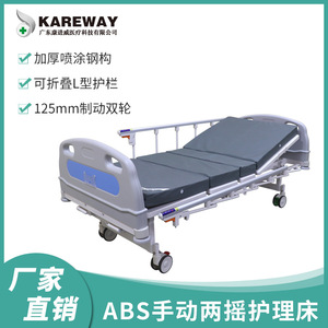Lit médical manuel Kang Jinwei KJW-S231 à double manivelle réglable pour soins à domicile des personnes âgées - Product Image 4