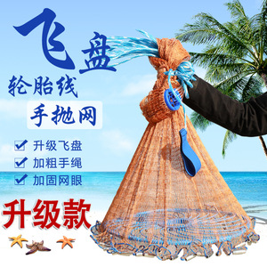 Chengye Casting Fishing <b>Net</b> Nylon 1.5M Easy To Cast Hand Throwing <b>Net</b> For Fishery Protection - Product Image 3