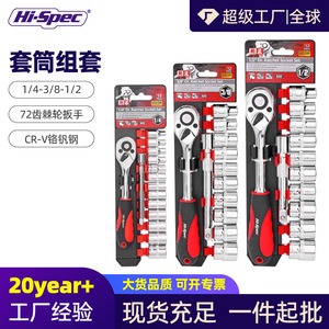 Juego de llaves de trinquete Ximeng de 15 piezas, métricas, de acero al cromo vanadio, para herramientas de reparación mecánica - Product Image 4