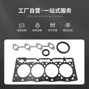 Kit de révision du moteur 4D78, jeu de joints en acier inoxydable pour la réparation et le remplacement du moteur 4D78 - Product Image 3