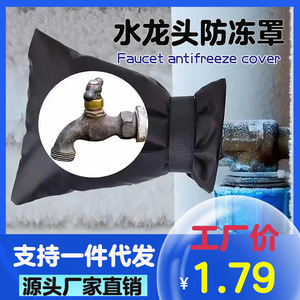 Cubierta anticongelante para grifo exterior, cubierta protectora grande y gruesa para conservación del calor, para uso en invierno - Product Image 5