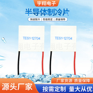 Chip de Refrigeración de Semiconductores Yu Xiang TES1-12704, Refrigeración por Montaje a Través de Orificio - Product Image 2