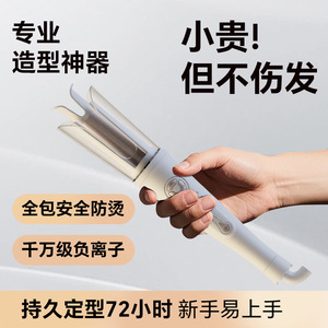 Rizador de pelo eléctrico portátil con pantalla LED, cuidado del cabello de 360 grados para rizos sueltos - Product Image 5