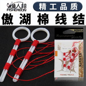 Aohu - Juego de Dos Tubos de Algodón para Pesca en Roca, Color Rojo - Product Image 5