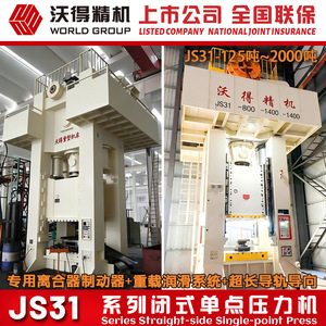 Presse à poinçonner robuste Wode Js31 400 tonnes, machine de forgeage hydraulique pour métaux - Product Image 4