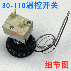 Contrôleur de température pour friteuses 0-300°C 220V 15A avec interrupteur SPDT, bouton et capteur - Product Image 4