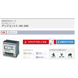 ยูนิตแอมพลิฟายเออร์คีย์เอ็นซ์ ยูดี 300 ซีรีส์ 24V อินเทอร์เฟซ RS485 16 I/O สำหรับเซ็นเซอร์วัดระยะทางแบบอัลตราโซนิก - Product Image 1