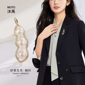 Muyu Peanut Shape Freshwater Pearl Brooch Zinc Alloy Women's Lapel Pin Party Fashion Accessory - Product Image 1