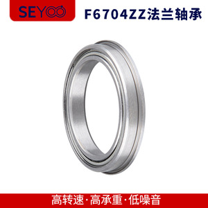 ตลับลูกปืนเม็ดกลมร่องลึกแบบมีหน้าแปลน F6704ZZ ขนาด 20x27x4 มม. ผลิตจากเหล็กโครเมียม P0 เมตริก พร้อมซีล ZZ สำหรับใช้งานในอุตสาหกรรม - Product Image 4